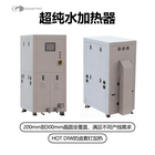 高精度控温超纯水加热器