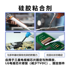 硅胶粘合剂