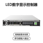 LED数字显示控制器