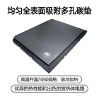 均匀全表面吸附多孔碳垫