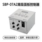 SBP-07A2高级面板控制器