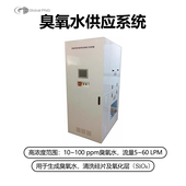 清洗硅片及氧化层的臭氧水供应系统